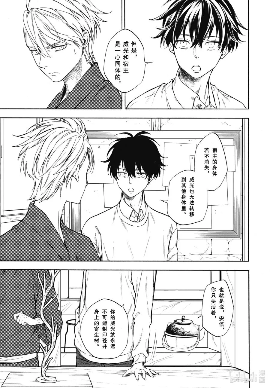 第87话上 汝敌 第5页