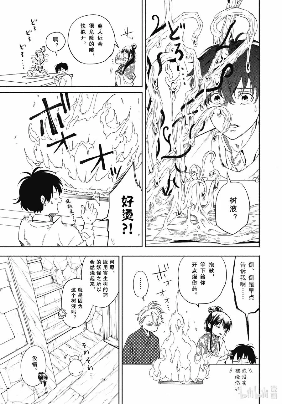 第86话下 望临 第5页