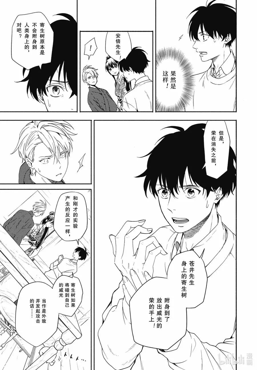 第86话下 望临 第9页