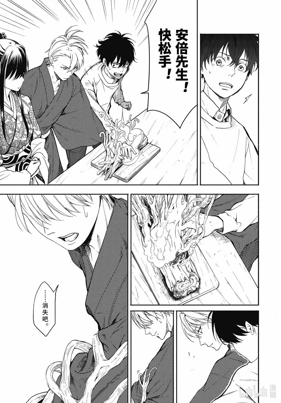 第86话下 望临 第15页