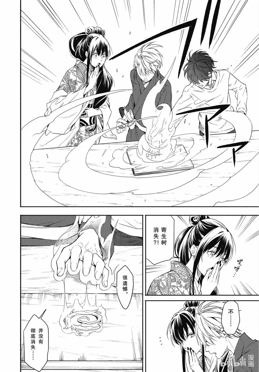 第86话下 望临 第16页