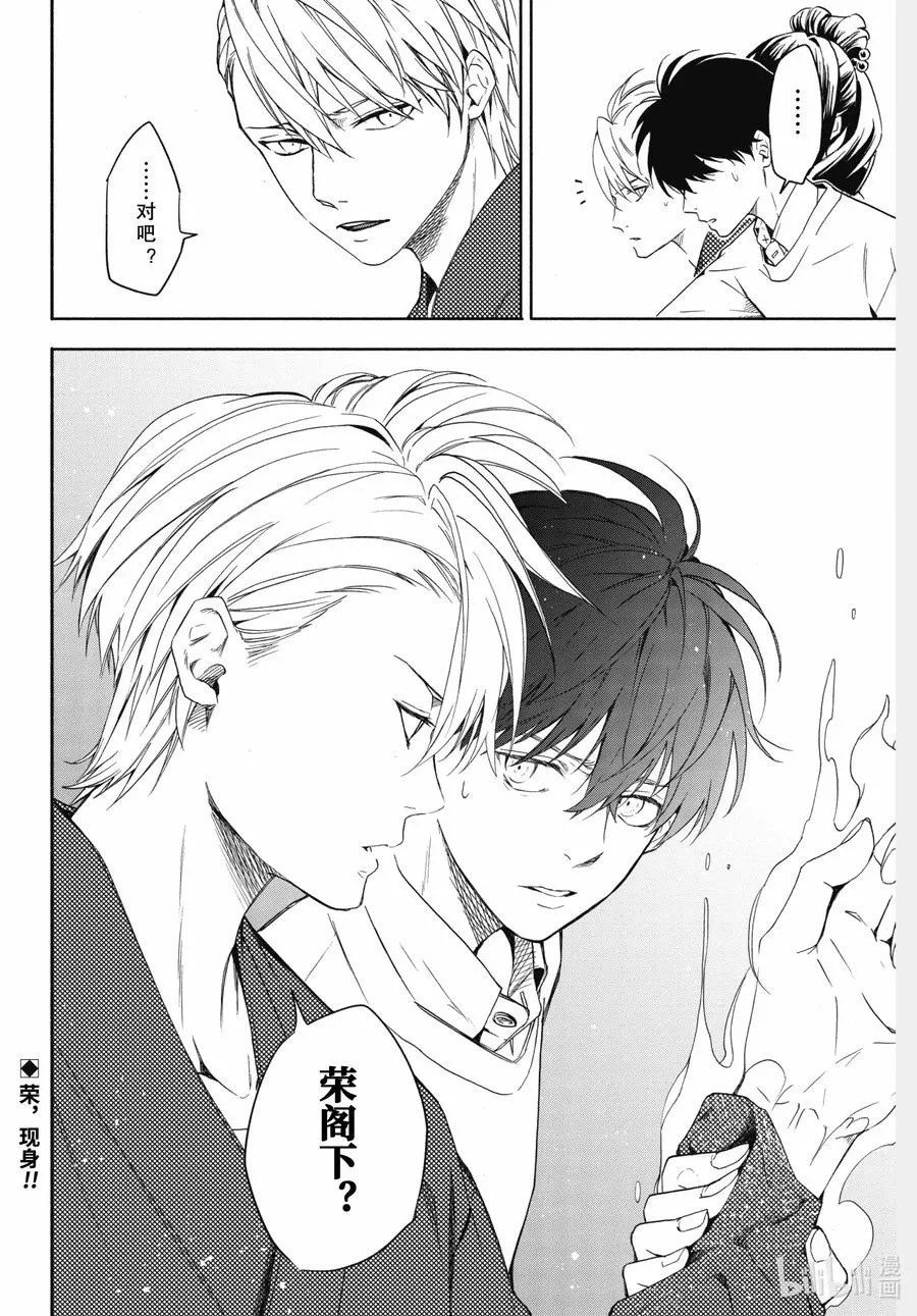 第86话下 望临 第18页