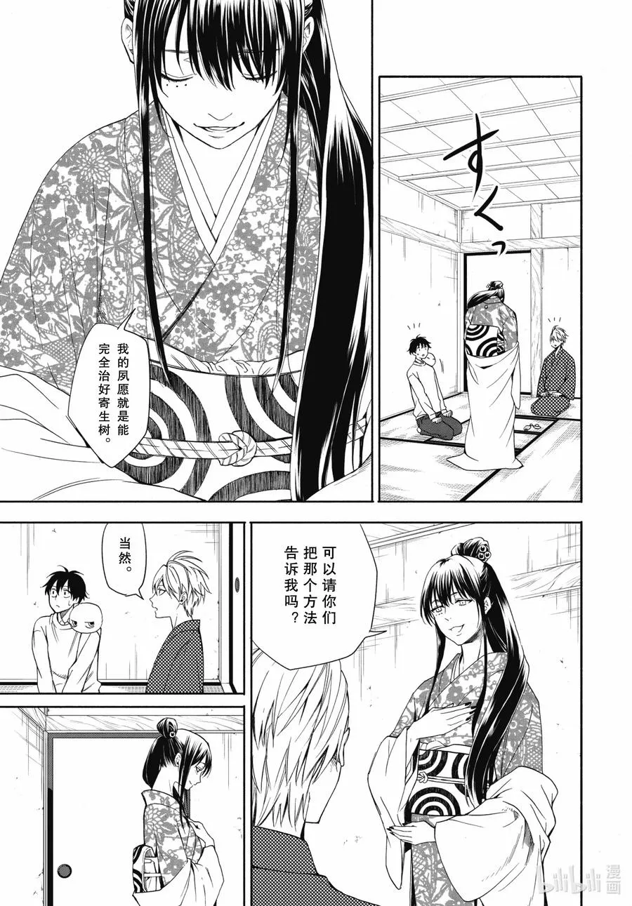第86话上 望临 第5页