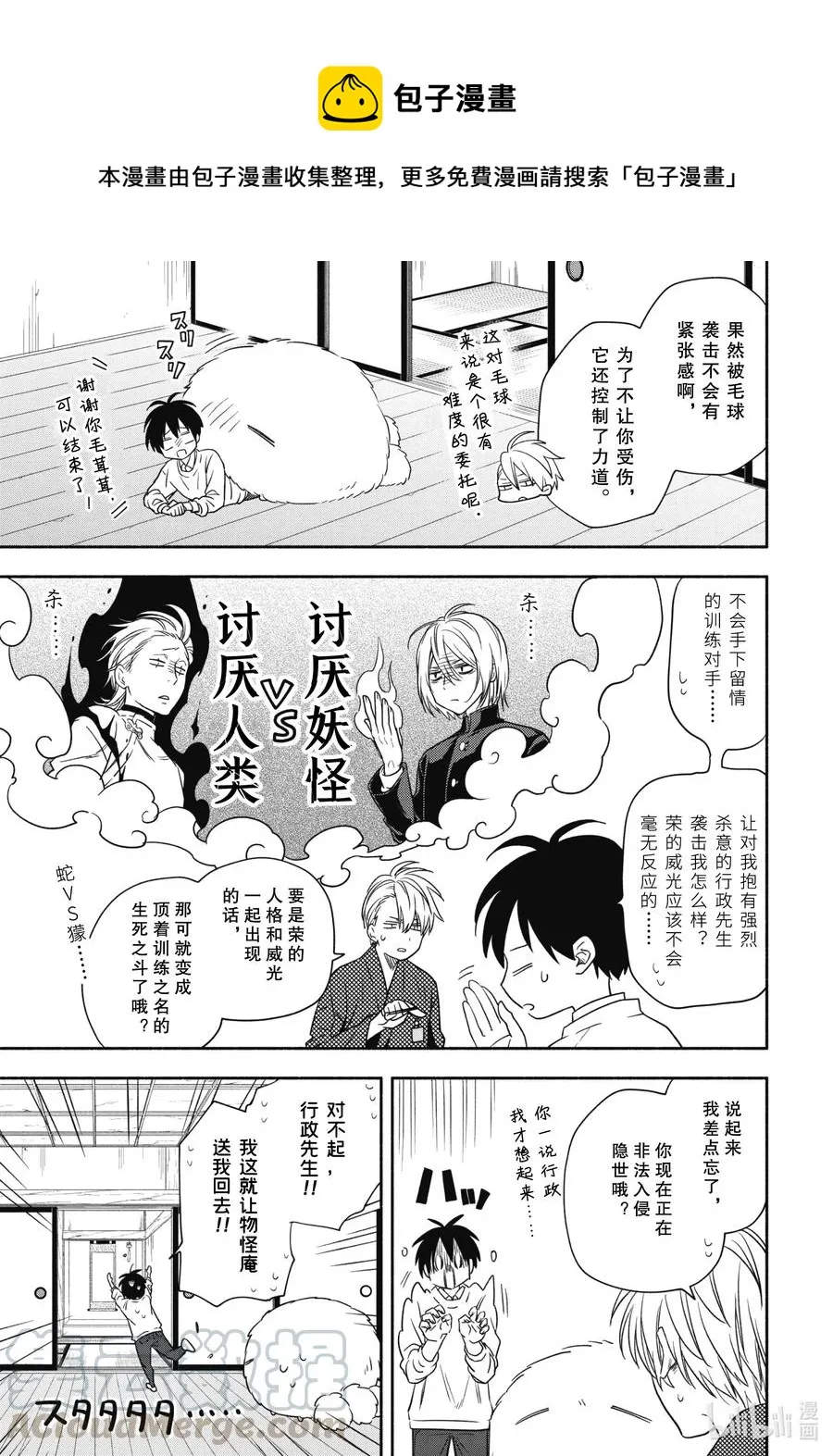 第85话下 挂等 第1页
