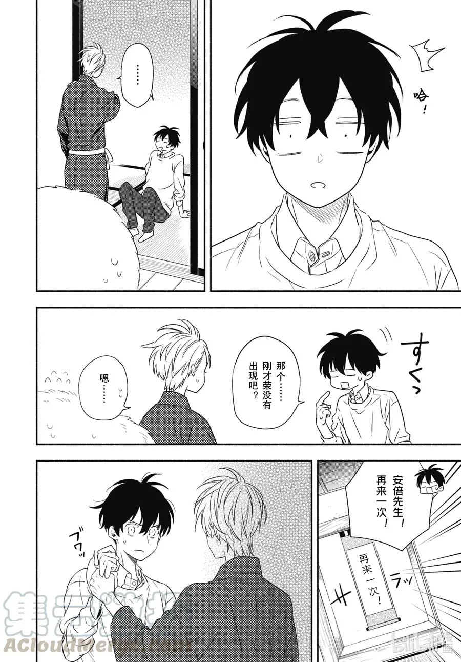 第85话下 挂等 第10页