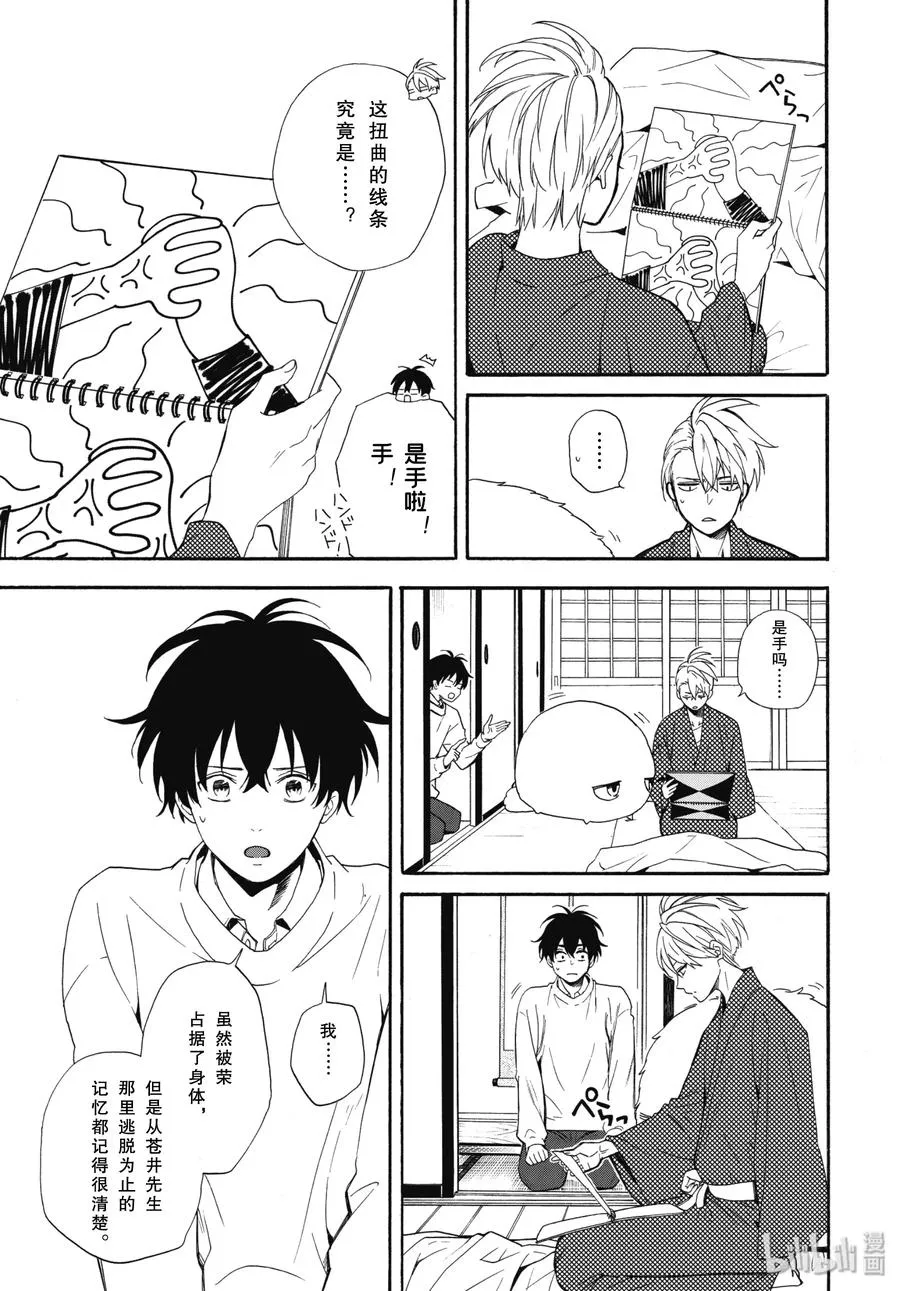 第84话下 救求 第4页