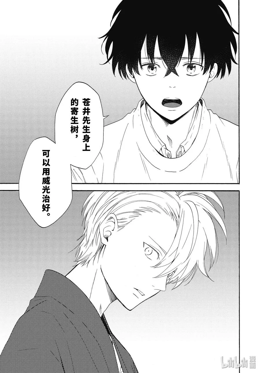第84话下 救求 第6页