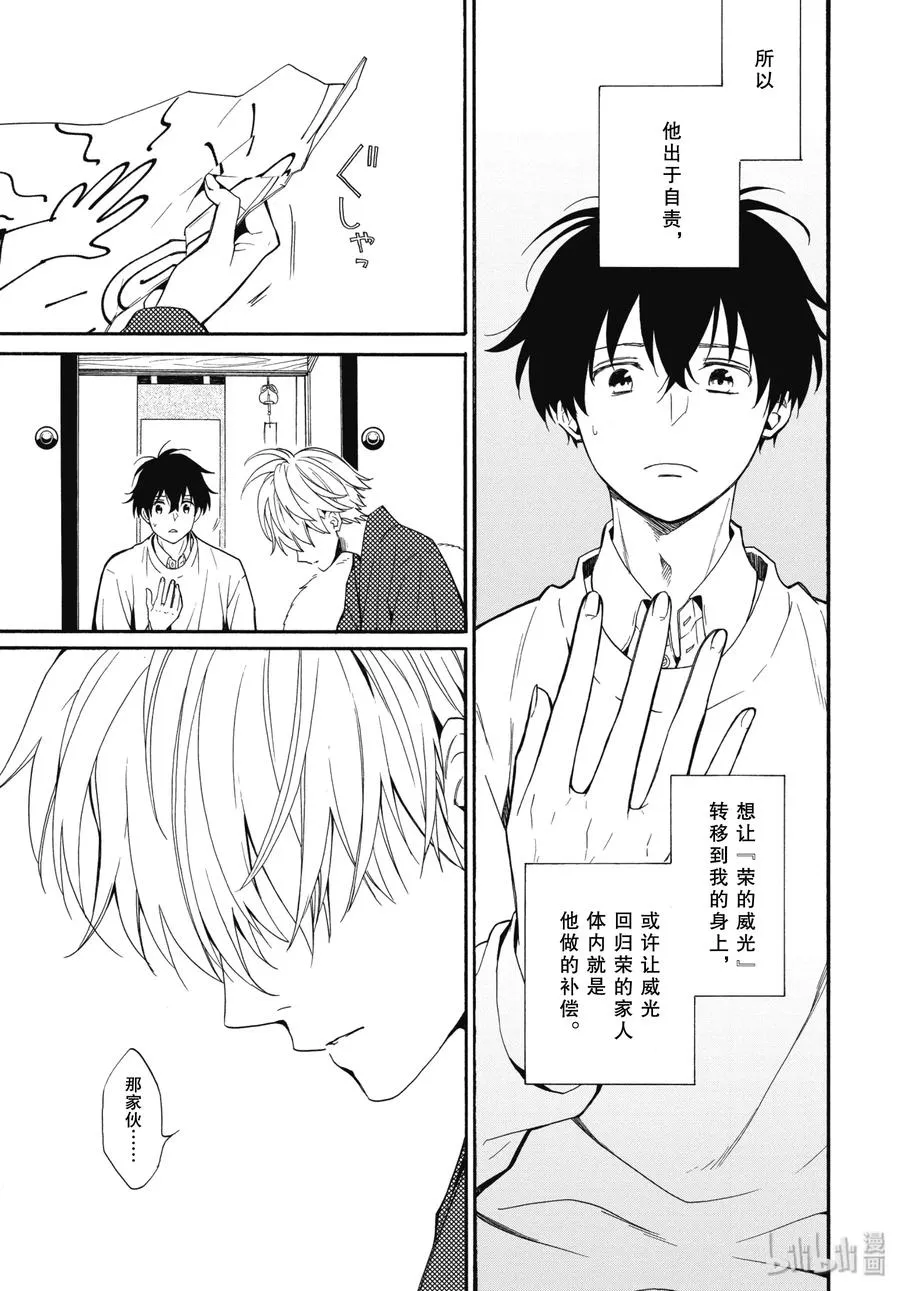 第84话下 救求 第8页