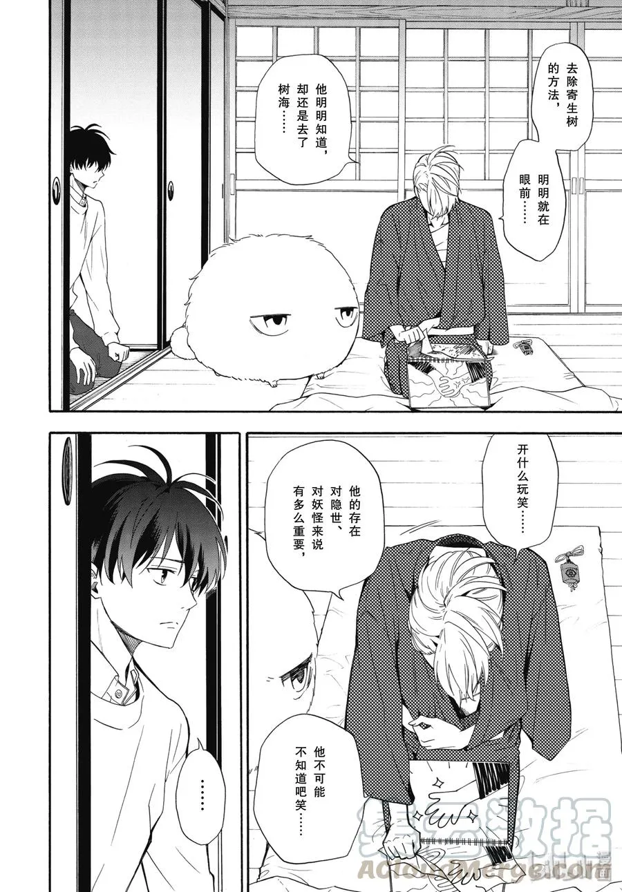 第84话下 救求 第9页