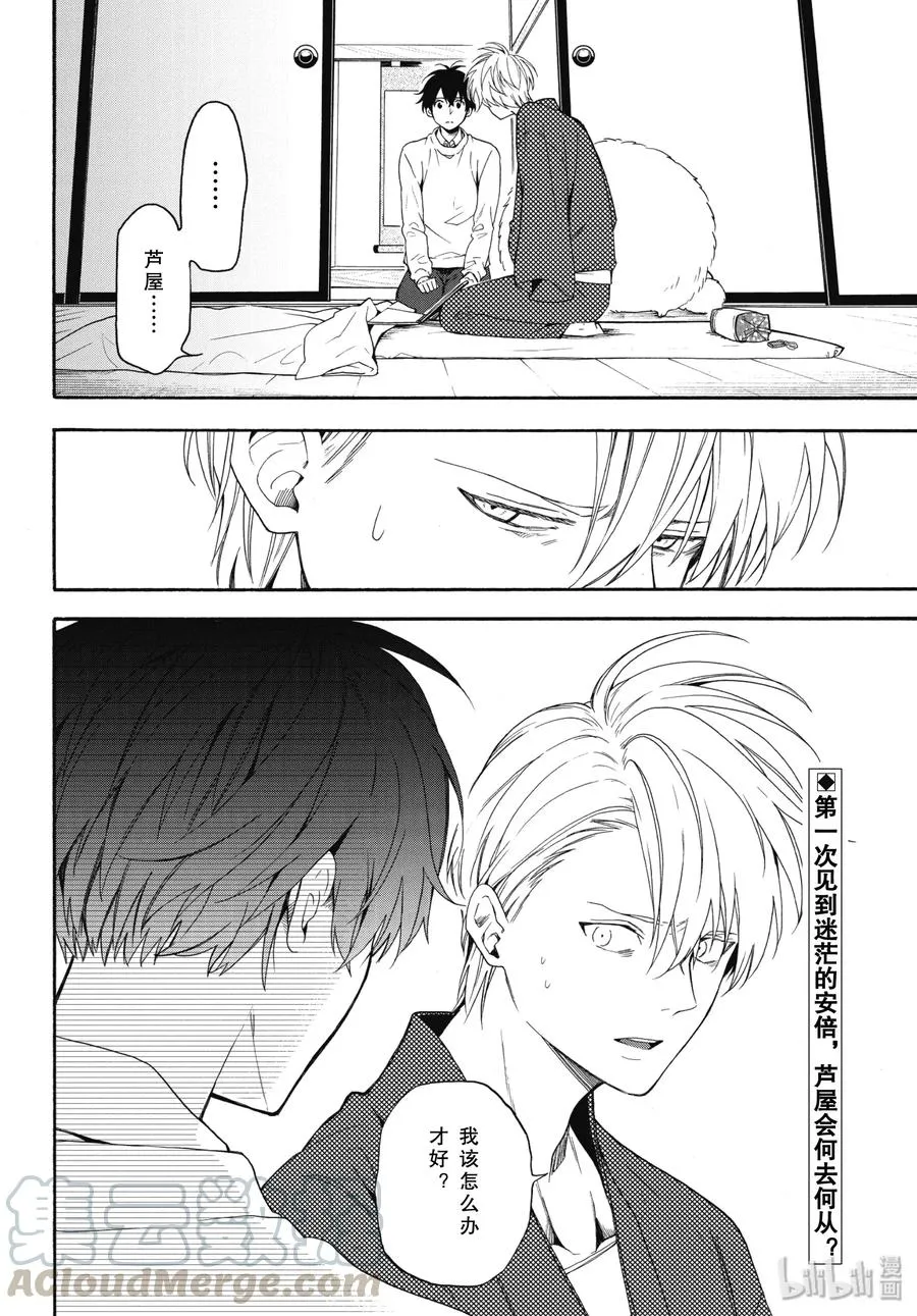 第84话下 救求 第13页