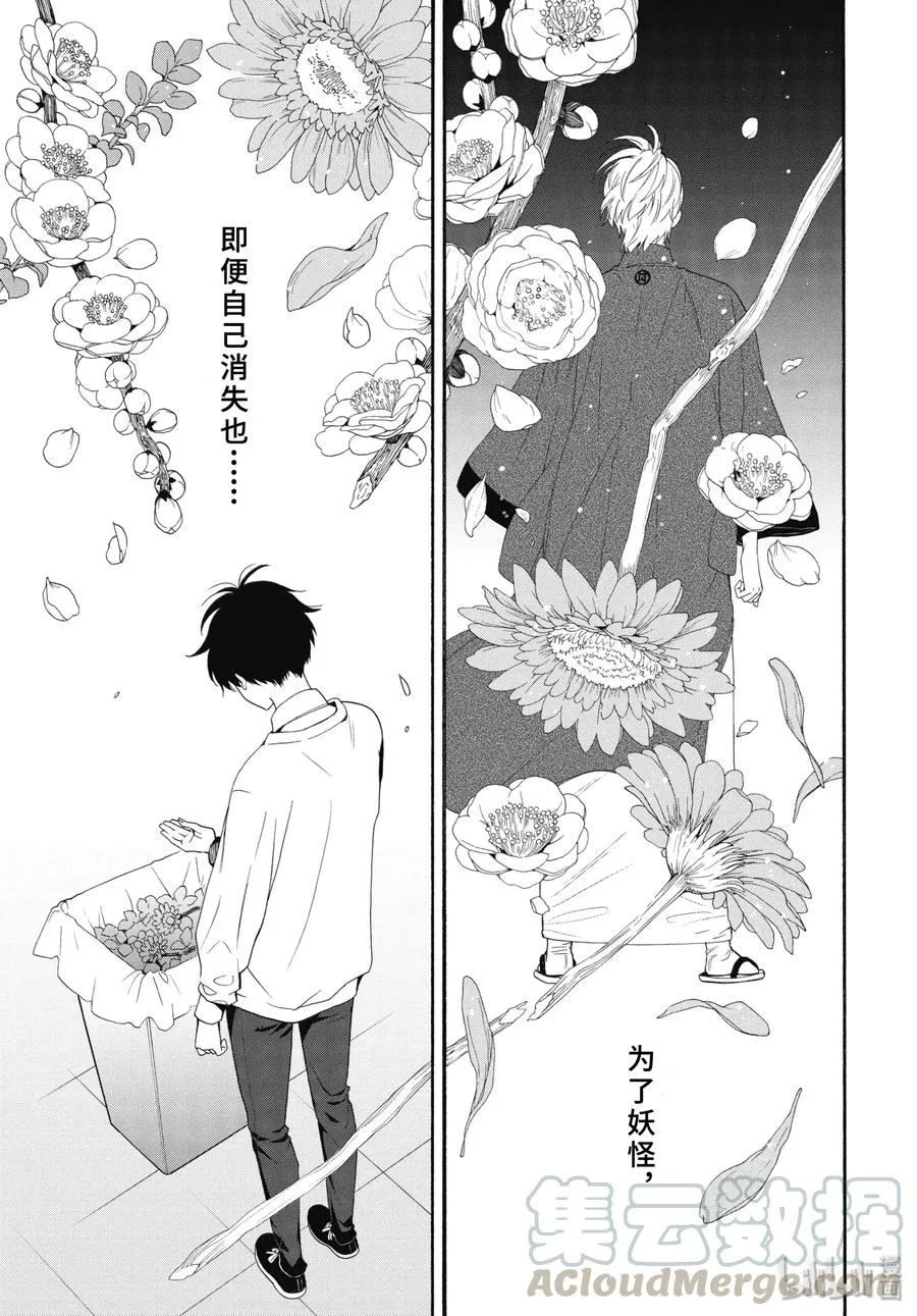 第84话中 救求 第10页