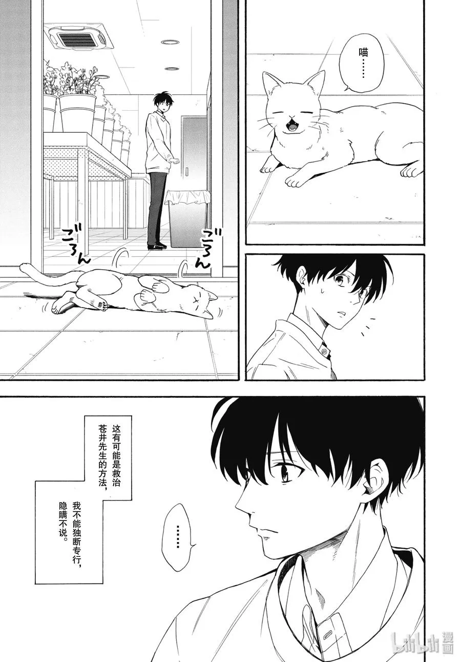 第84话中 救求 第12页