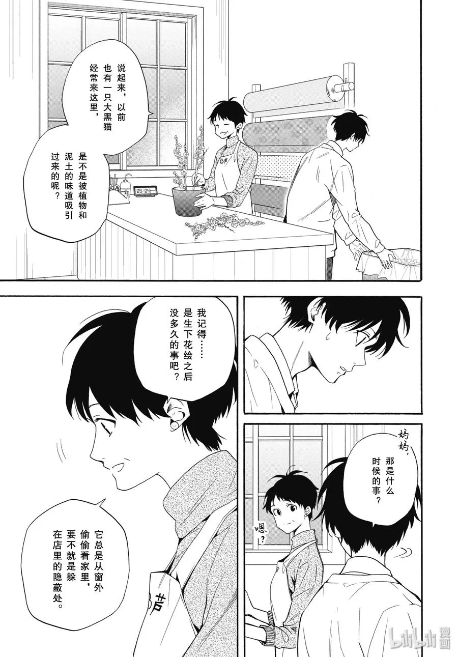 第84话中 救求 第14页