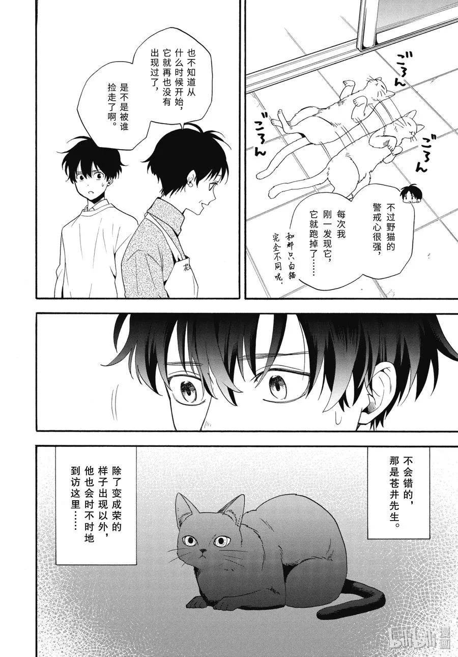 第84话中 救求 第15页