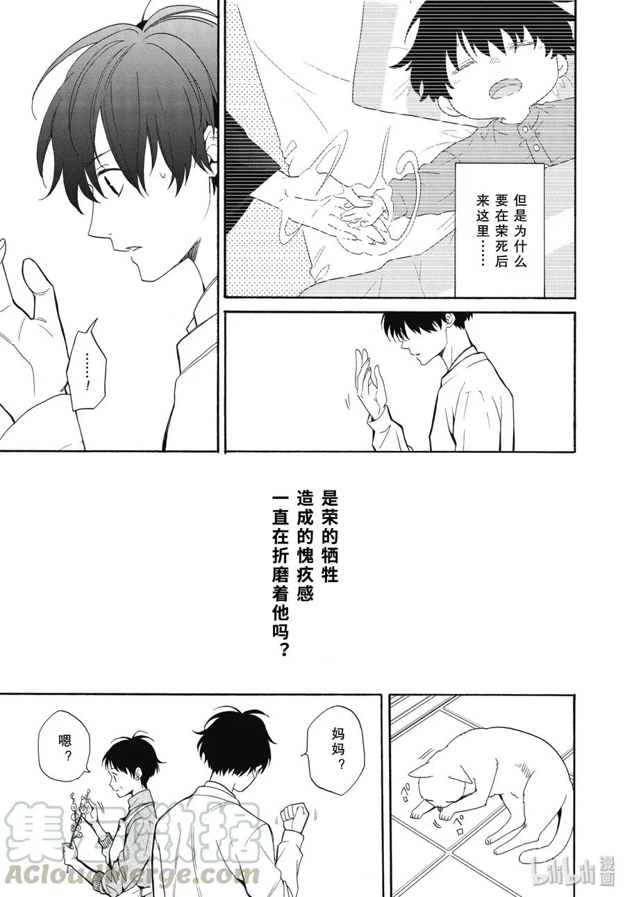 第84话中 救求 第16页