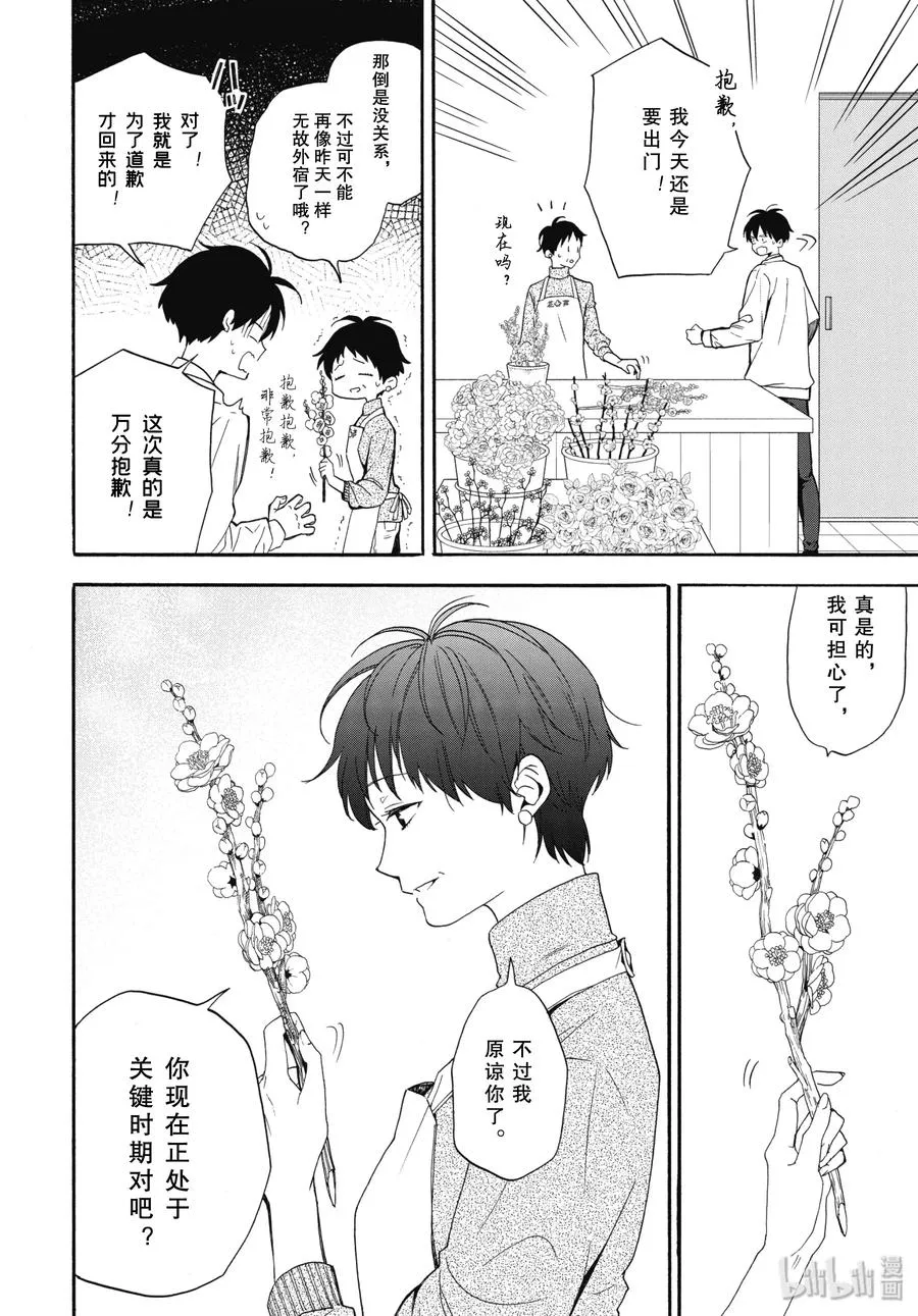第84话中 救求 第17页