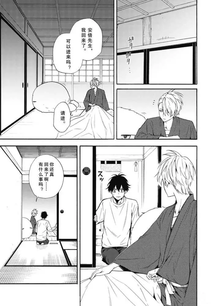第84.3话 第2页