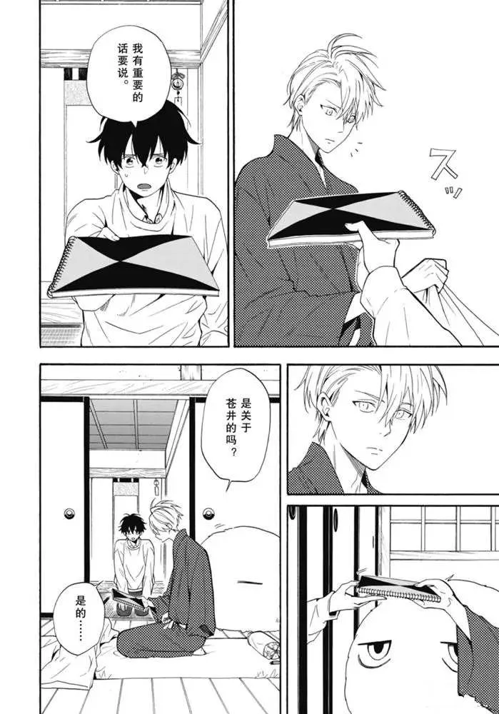 第84.3话 第3页