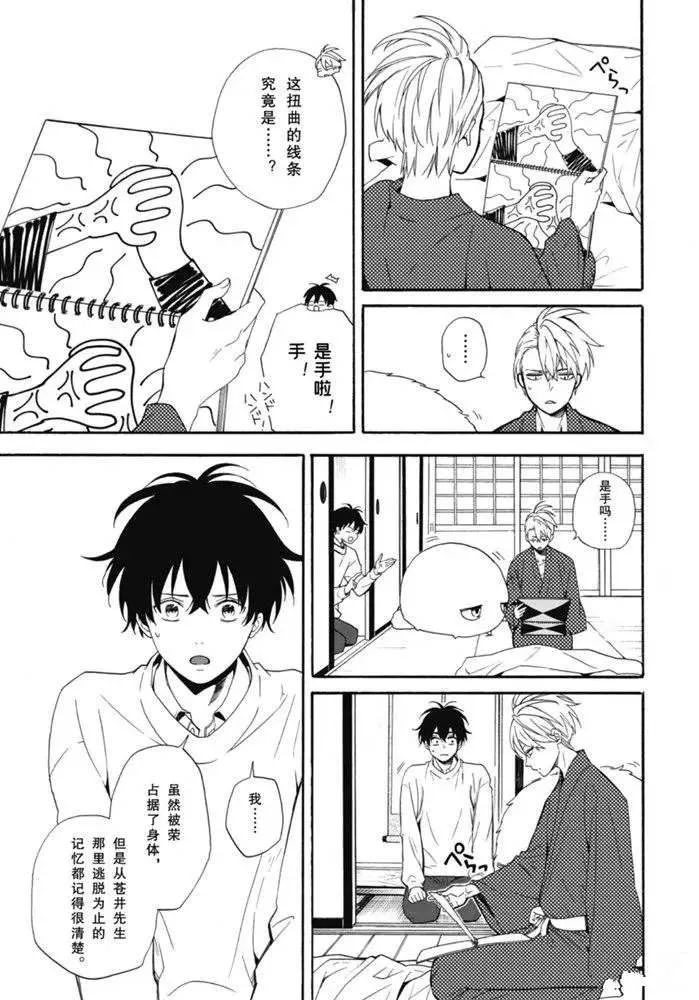 第84.3话 第4页