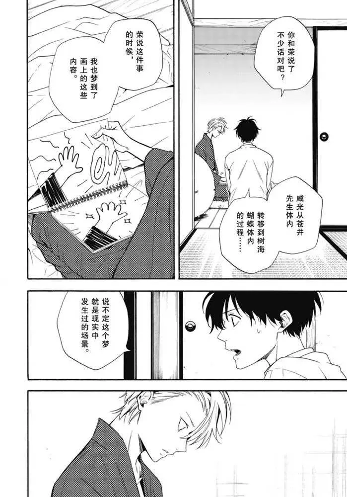 第84.3话 第5页
