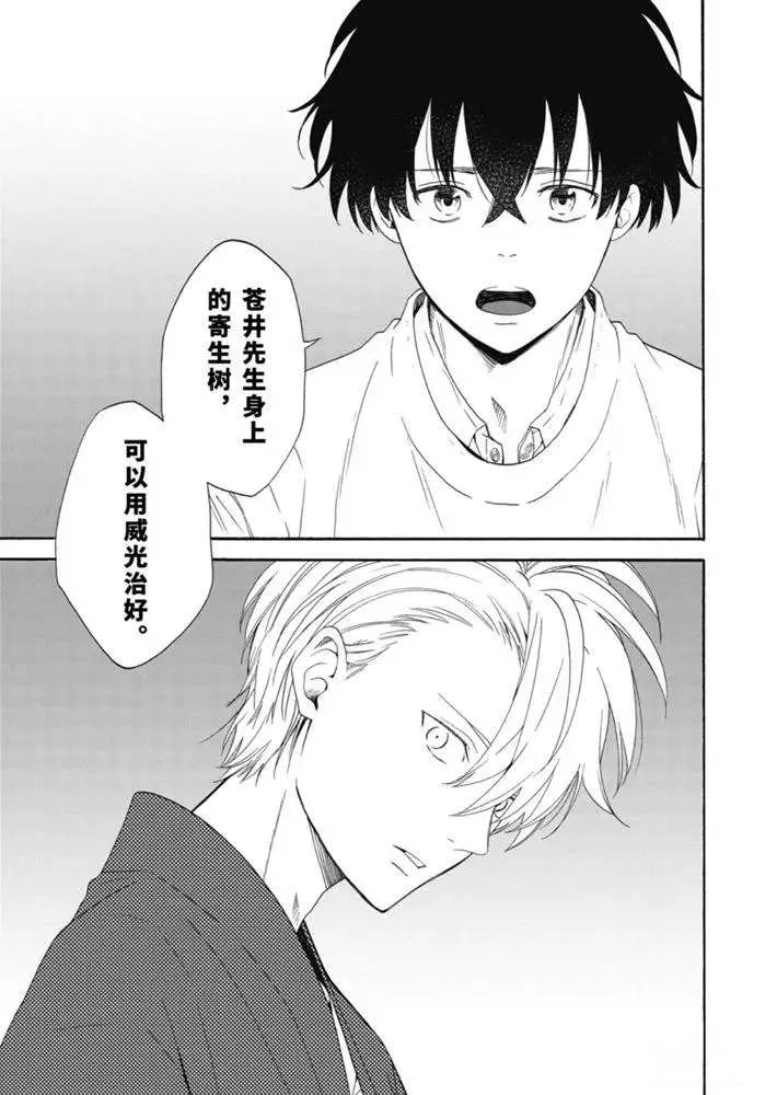 第84.3话 第6页