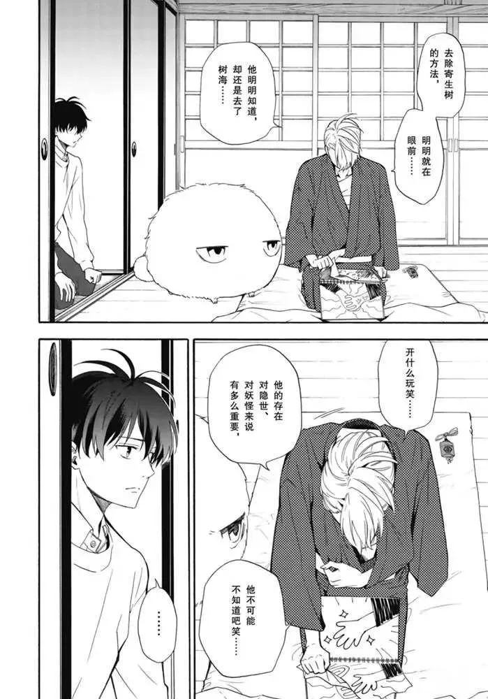 第84.3话 第9页