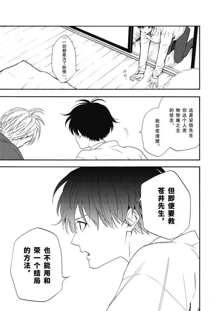 第84.3话 第10页