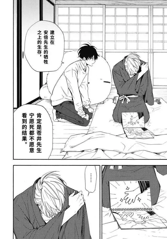第84.3话 第11页