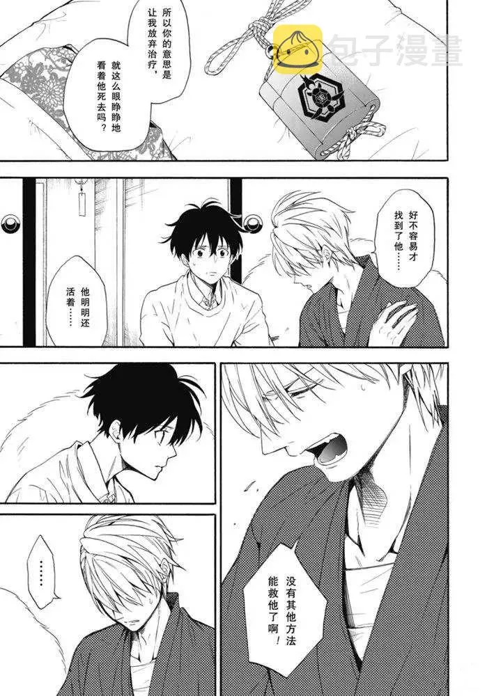 第84.3话 第12页