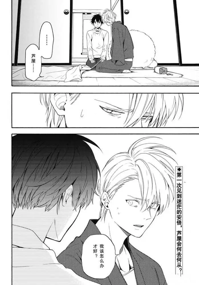 第84.3话 第13页