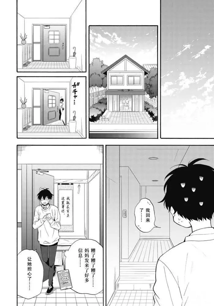 第84.2话 第1页
