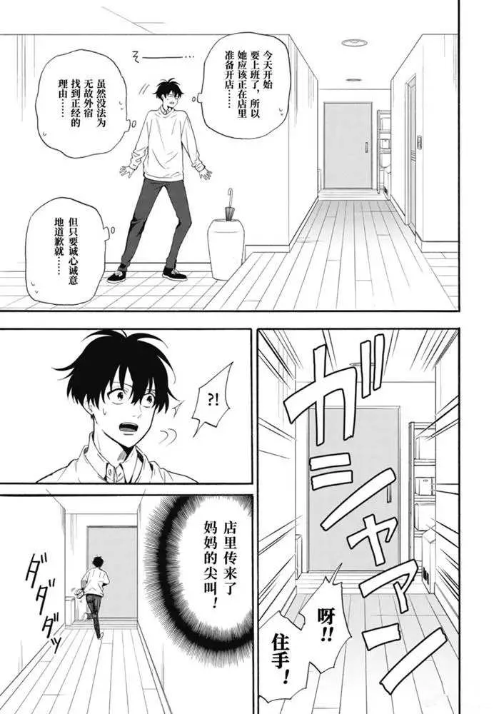 第84.2话 第2页