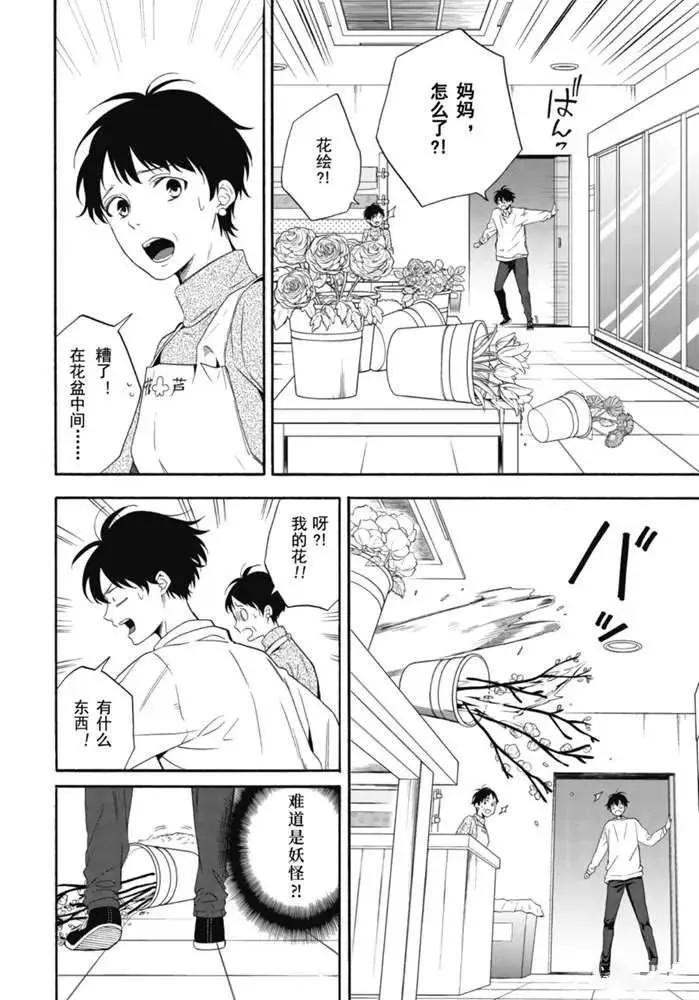 第84.2话 第3页