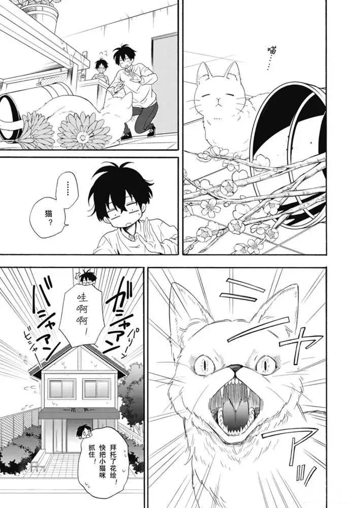 第84.2话 第4页
