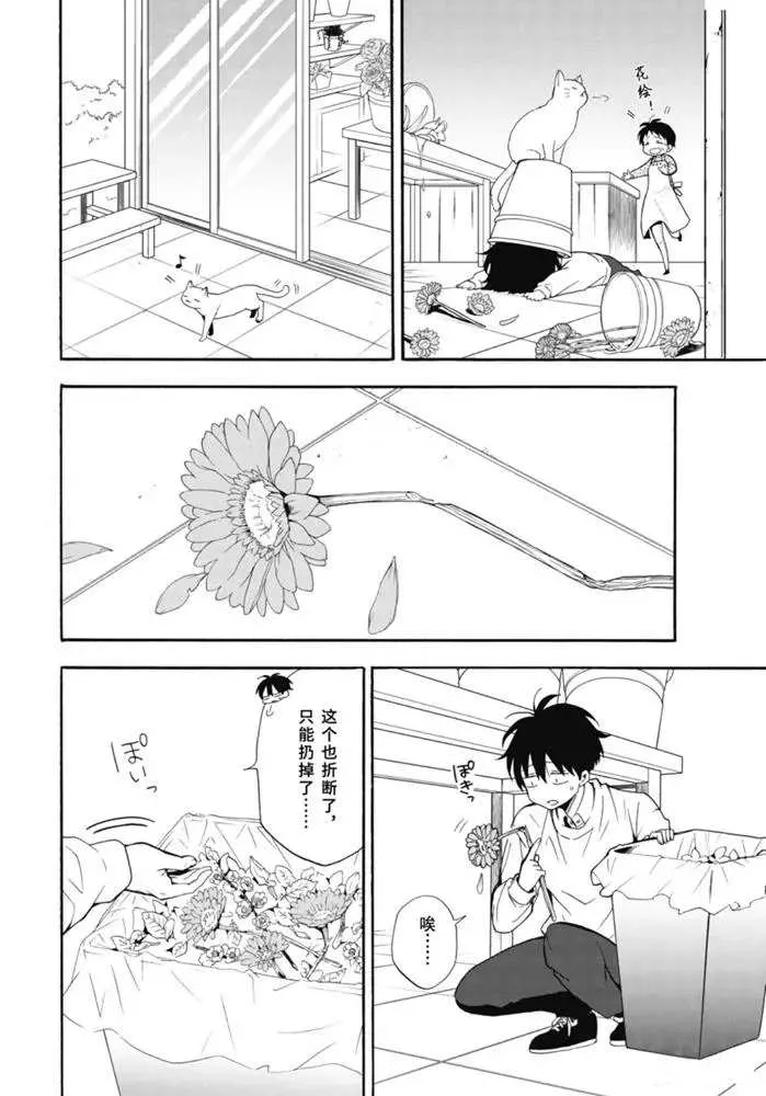 第84.2话 第5页