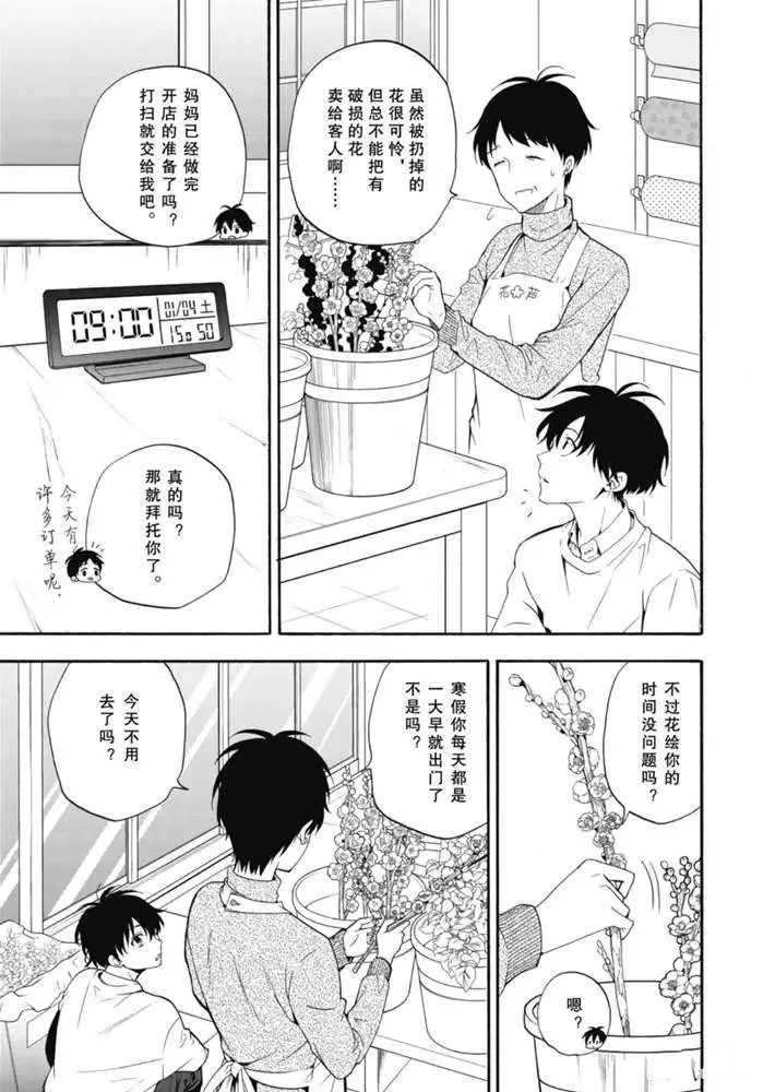 第84.2话 第6页