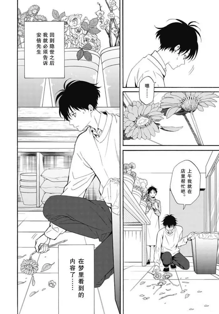 第84.2话 第7页