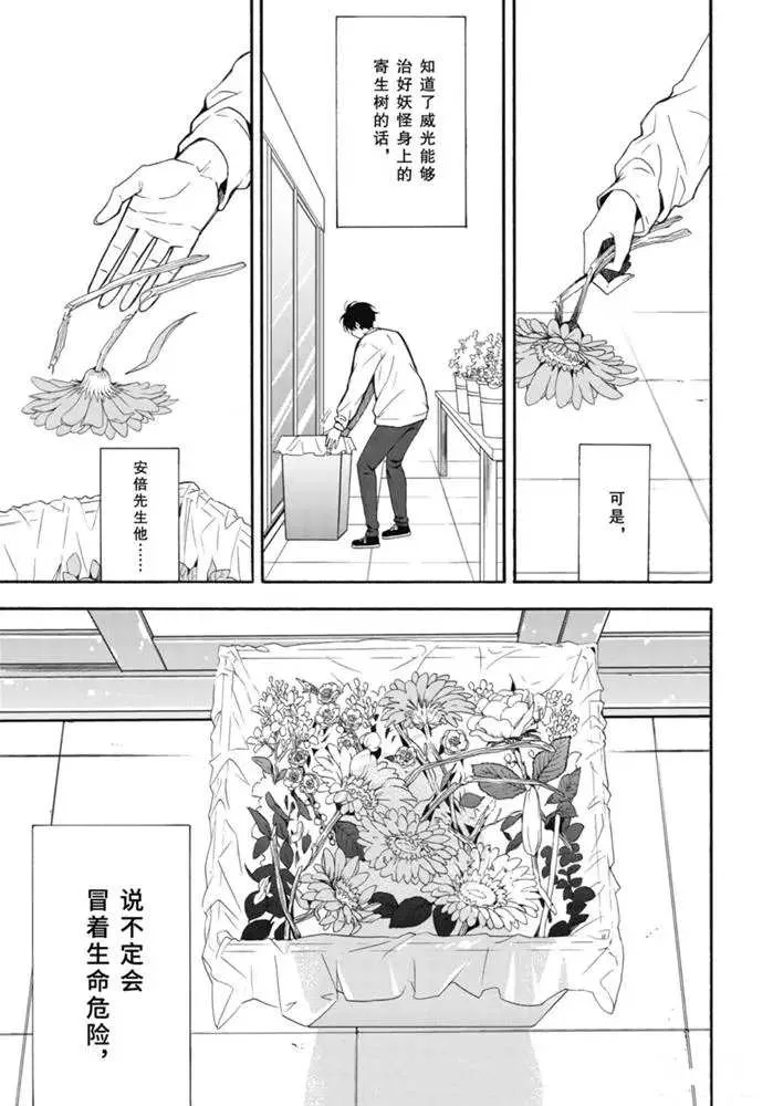 第84.2话 第8页