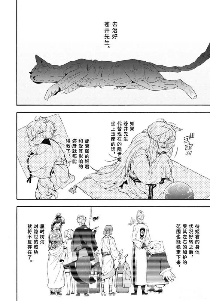 第84.2话 第9页