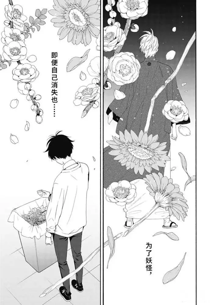 第84.2话 第10页