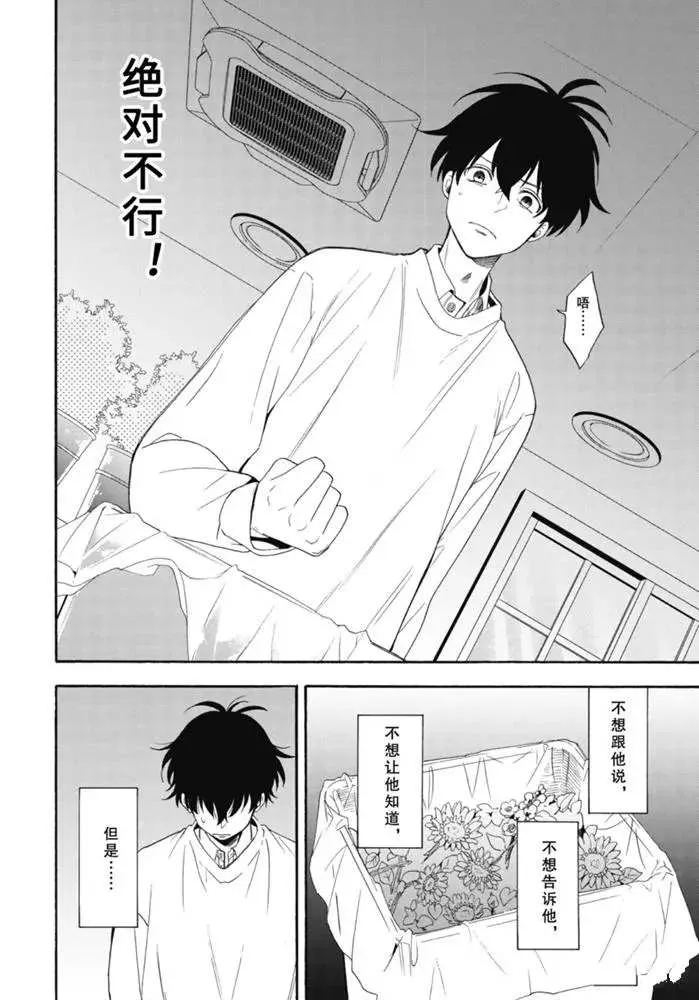 第84.2话 第11页