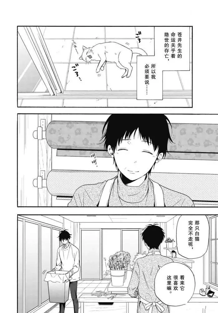第84.2话 第13页