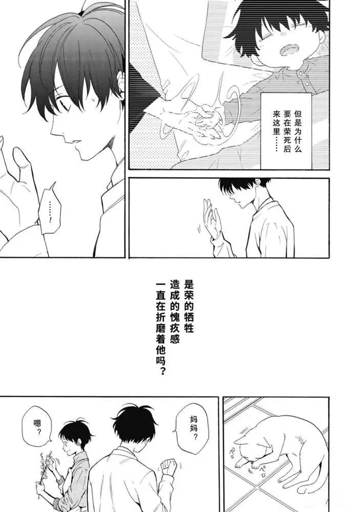第84.2话 第16页