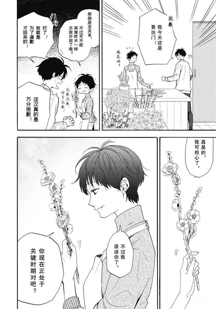 第84.2话 第17页