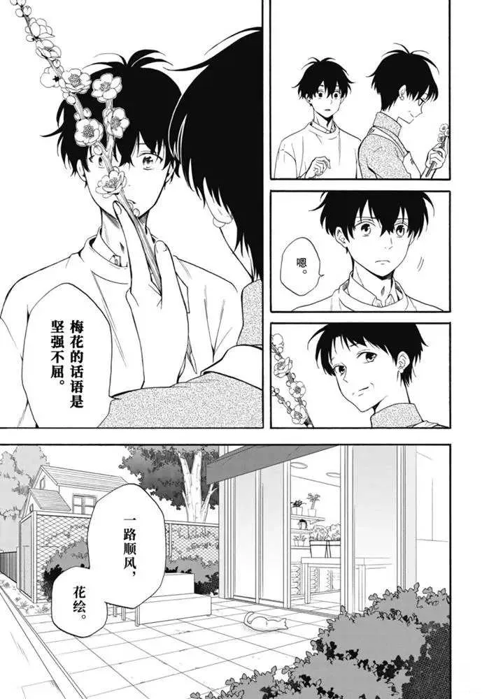 第84.2话 第18页