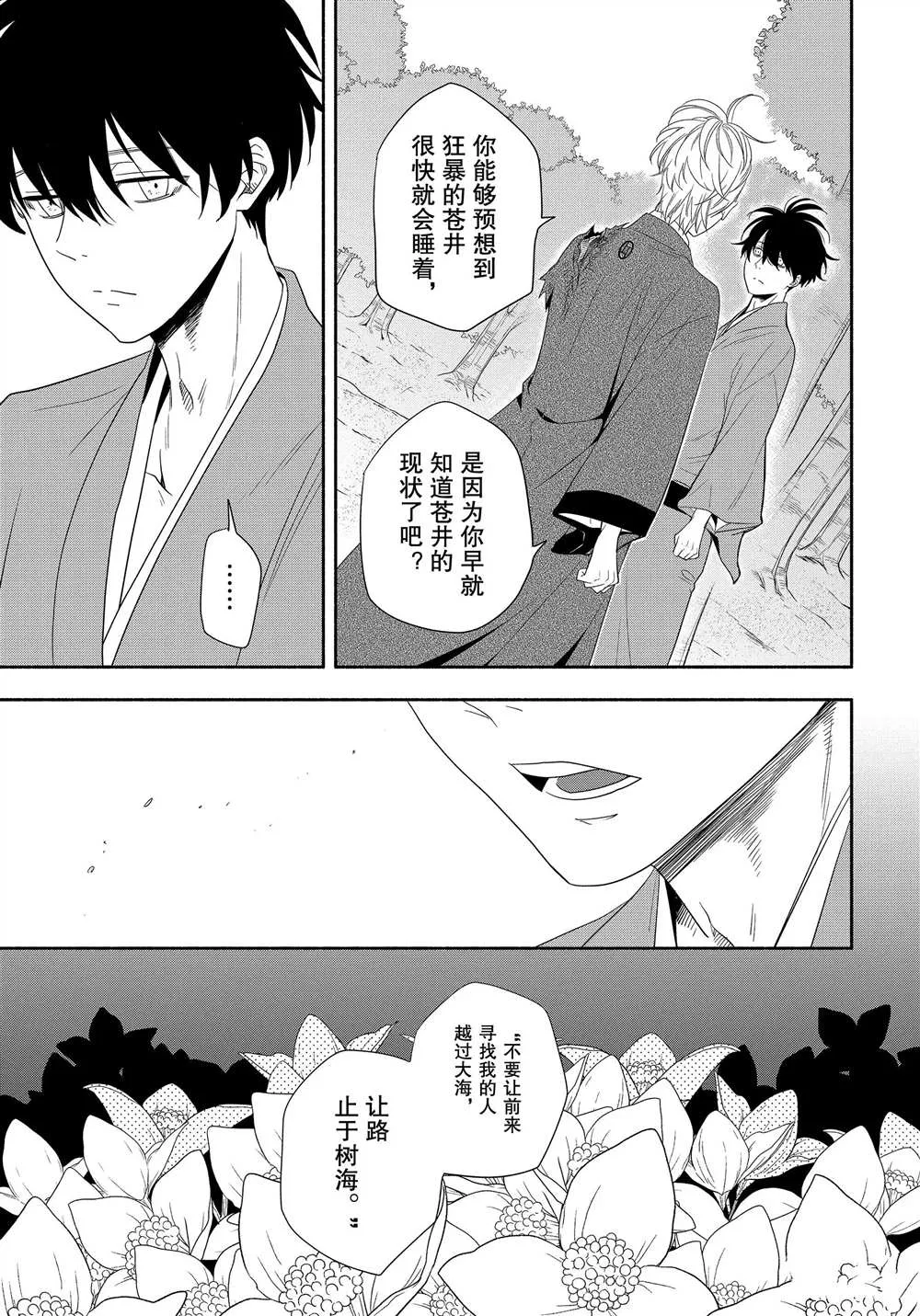 第83.2话 第1页