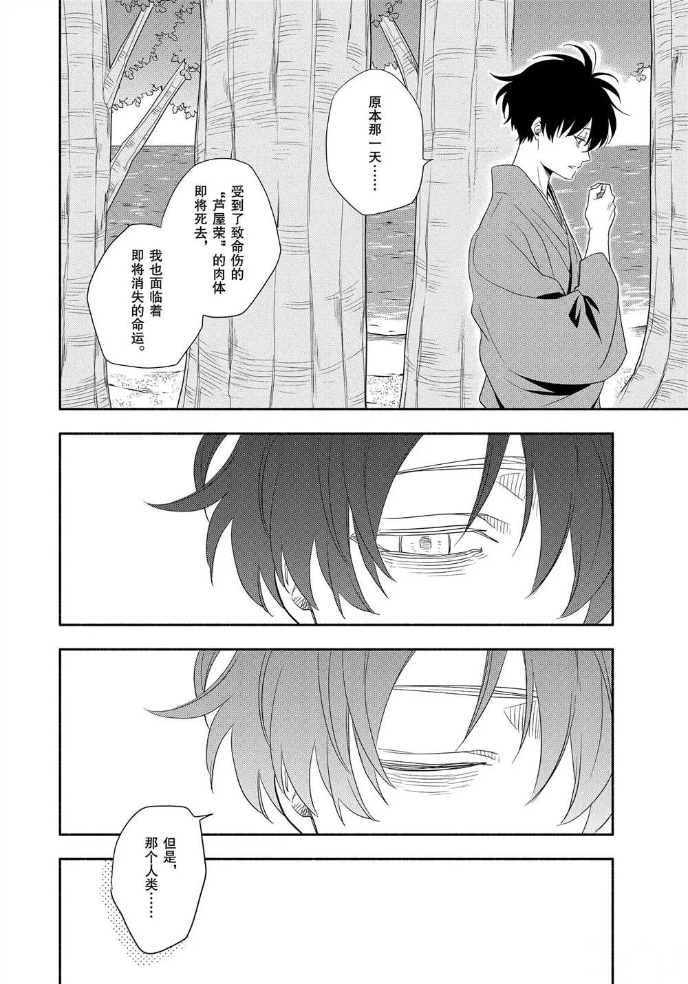 第83.2话 第6页