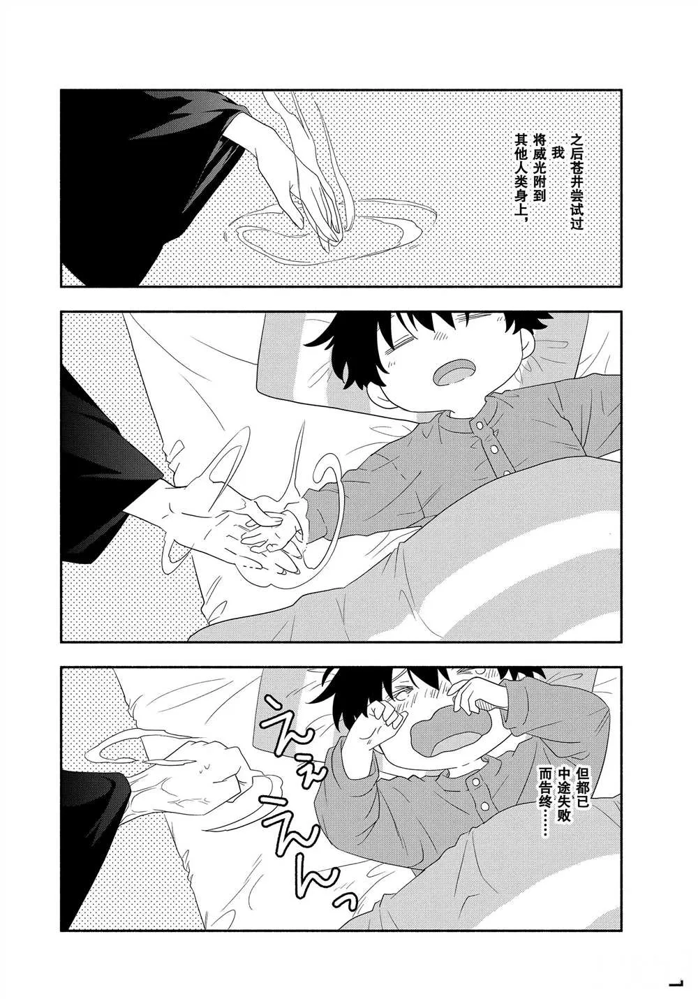 第83.2话 第8页