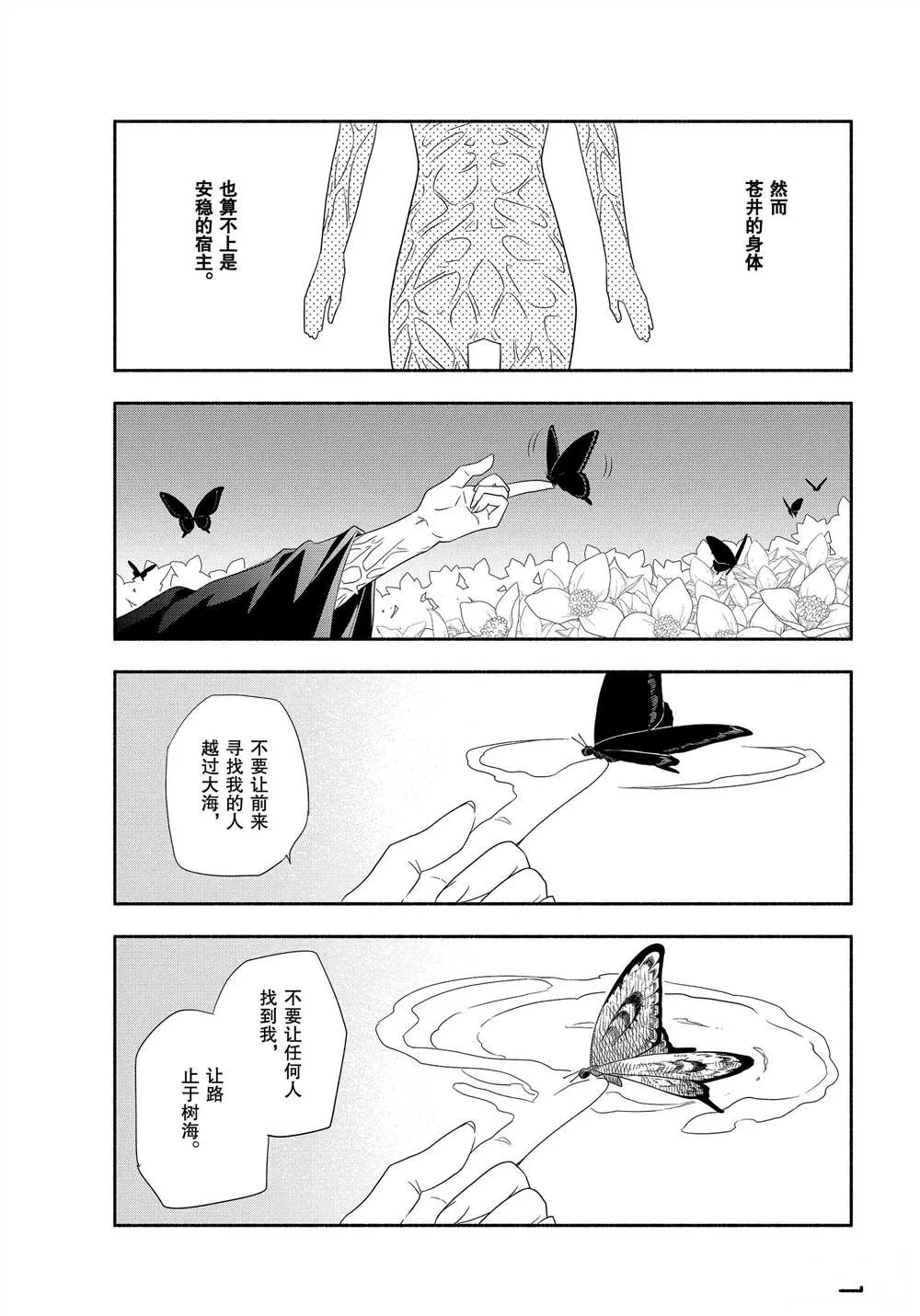 第83.2话 第9页