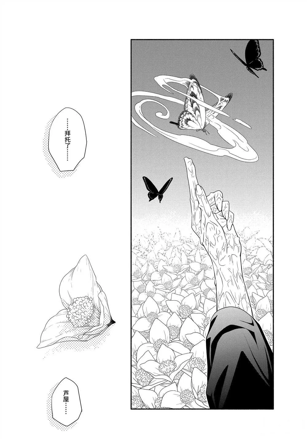 第83.2话 第10页